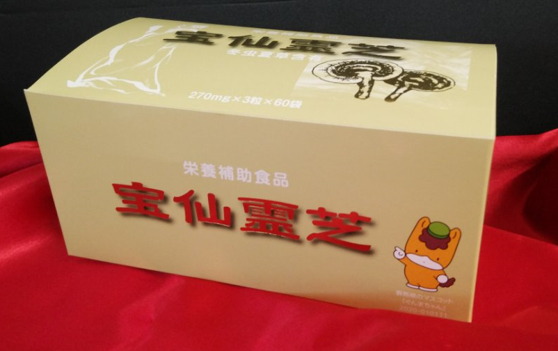 株式会社グリーンライフ様 健康食品 宝仙霊芝 Npo法人 日本健康文化協会